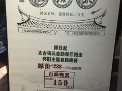 -泰谷酒店·太古码头闽菜自助餐厅