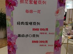 -花邻FloweringLife花艺气球派对(武康大楼店)