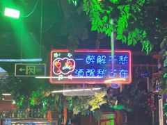 -路边边地标烧烤·川菜·小龙虾·音乐酒馆(良乡长虹店)