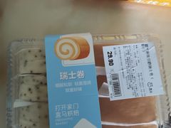 -盒马鲜生(皇庭广场店)