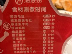 -海底捞火锅(长沙华创国际广场店)