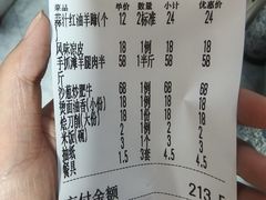 -国强手抓(西夏区店)