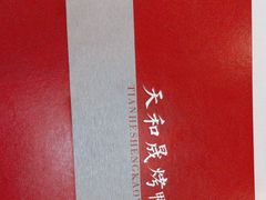 -天和晟烤鸭店(玉泉西街店)