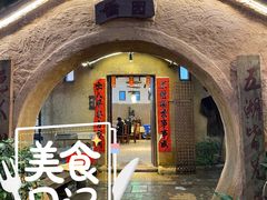 门面-五邑人家(江门店)