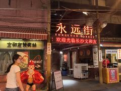 -长沙文和友(海信广场店)