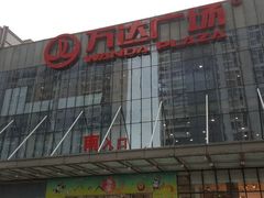 -万达广场(无锡滨湖店)