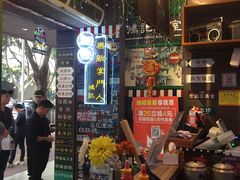 -香港鸿记冰室