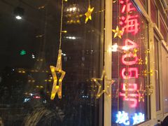 门面-沿海405烤场(沿海赛洛城店)