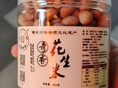 -段氏奇香花生米(长嘉汇店)