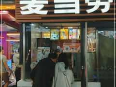 门面-麦当劳(东急新天地店)