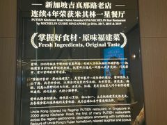 -莆田餐厅PUTIEN(西安万象天地店)