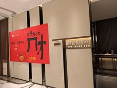 -淮香国色·淮扬菜(正大中心店)