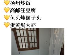 -打酱油·非遗淮扬菜(瘦西湖梅岭店)