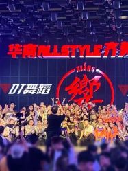 -DT·舞蹈培训