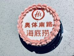 -海底捞火锅(奥体南路店)
