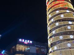 -冰泉豆浆馆(阳朔店)