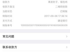 交易信息-老码头黑皮肘子锅包肉(赣水路店)