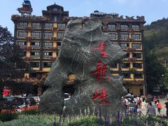 -古龙峡云天玻霸