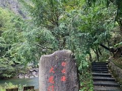 -白云源风景区