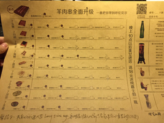 账单-很久以前羊肉串(云南南路店)