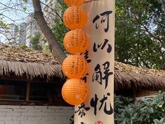 -好汉锅园林秘制老火锅 柴火霸王鸡(金沙店)