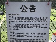 -杭州城北体育公园