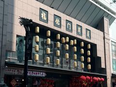 -上海城隍庙福佑门小商品批发市场