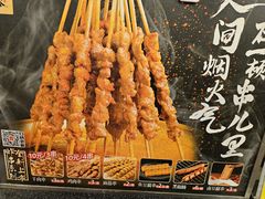 -和合谷(北新桥店)
