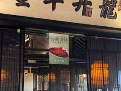 -绿茶餐厅(燕郊永旺店)