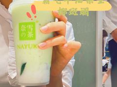 -奈雪的茶(漫广场店)