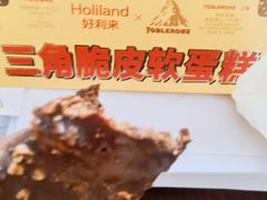 -好利来(八角店)