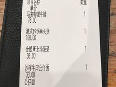 账单-新旺茶餐厅(嘉里城店)