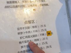 -安上粉皮.非遗手工小吃(骑龙巷店)