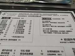 菜单-台烘平价铁板烧(奥城店)