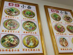 -重庆小面(蒲淞北路店)