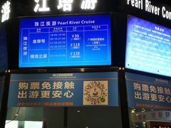 -珠江夜游广州塔·中大码头