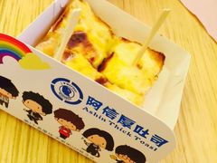 -阿信厚吐司(曾厝垵店)