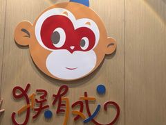 -猴有戏教育戏剧·音乐剧·主持口才·演讲朗诵辩论(环球港华师大校区)