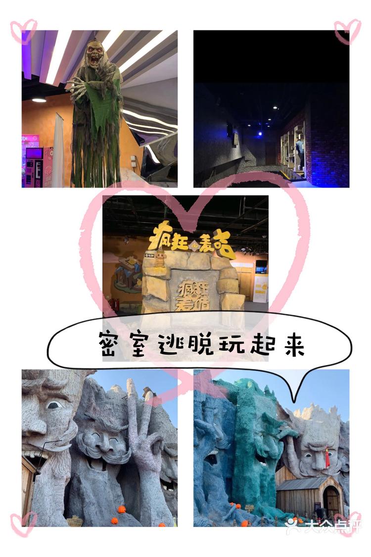 很不错的密室逃脱项目