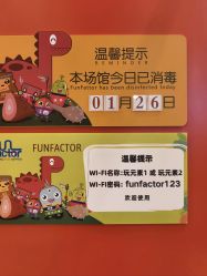 -玩元素·家庭游乐成长中心(香格里拉店)