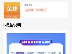 -中国民生银行(上海南汇支行)