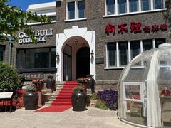 -天津五大道文化旅游区