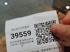 -麦当劳(北京大兴机场二层国内到达(安检外)店)