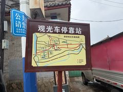 -暖泉古镇