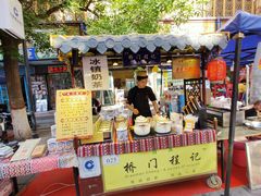 门面-桥门程记(兰州南关夜市店)