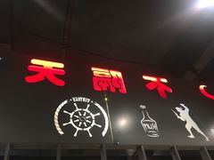 -牛很鲜潮汕牛肉火锅(朝晖路店)