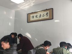 -李小老烧饼(常营民族家园店)