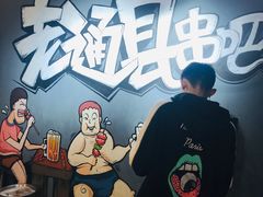 大堂-老通县串吧(通州万达广场店)
