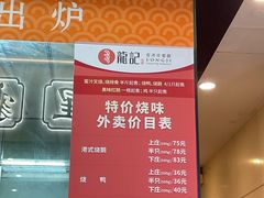 -龙记香港茶餐厅(久光百货店)