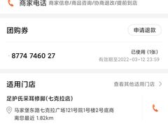 -足护氏采耳修脚(七克拉店)